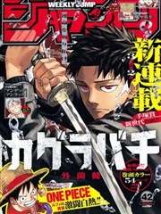 神精榜漫画报刊亭样刊封面插画六