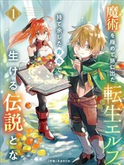 神精榜漫画正文线刊册插画