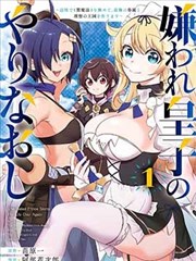 神精榜漫画设定资料刊册插画